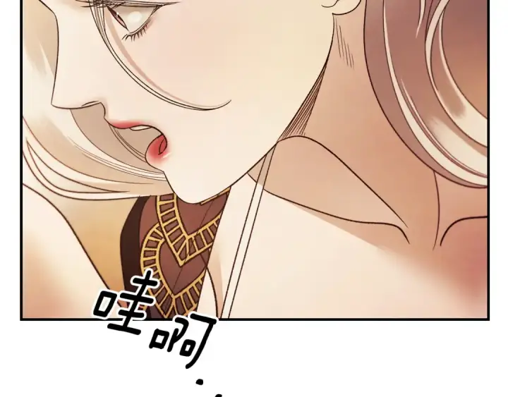 漫画《掠夺婚姻》第55话 到达库坎第42张图