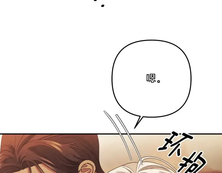 漫画《掠夺婚姻》第55话 到达库坎第43张图