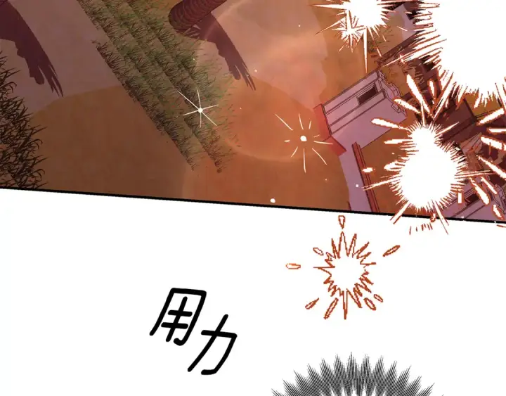 漫画《掠夺婚姻》第55话 到达库坎第52张图