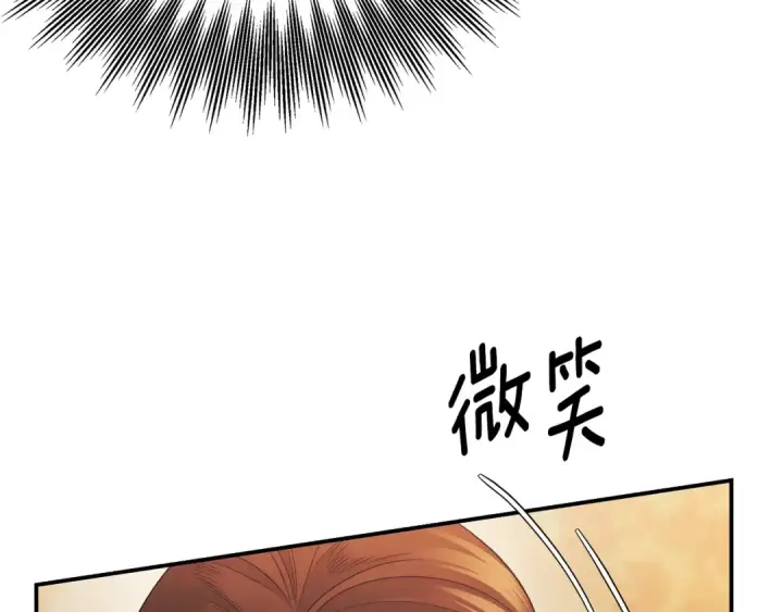 漫画《掠夺婚姻》第55话 到达库坎第65张图