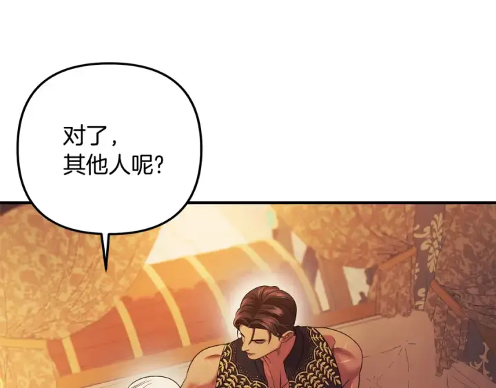 漫画《掠夺婚姻》第55话 到达库坎第69张图