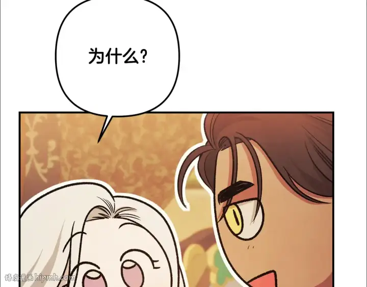 漫画《掠夺婚姻》第55话 到达库坎第72张图