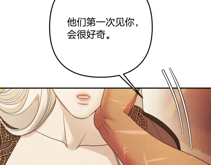 漫画《掠夺婚姻》第55话 到达库坎第76张图