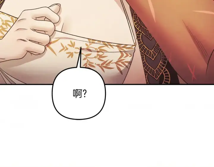 漫画《掠夺婚姻》第55话 到达库坎第77张图