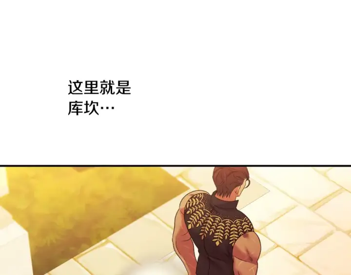 漫画《掠夺婚姻》第55话 到达库坎第94张图