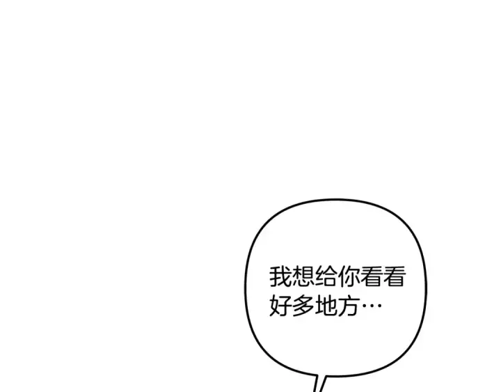 漫画《掠夺婚姻》第55话 到达库坎第98张图