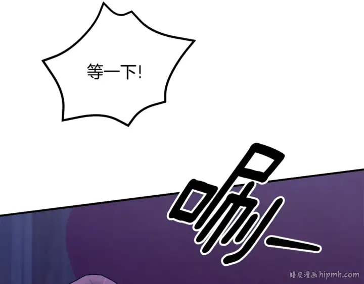 漫画《掠夺婚姻》第56话 我只是我第112张图