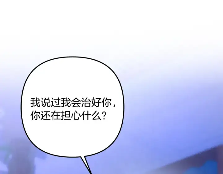 漫画《掠夺婚姻》第56话 我只是我第118张图