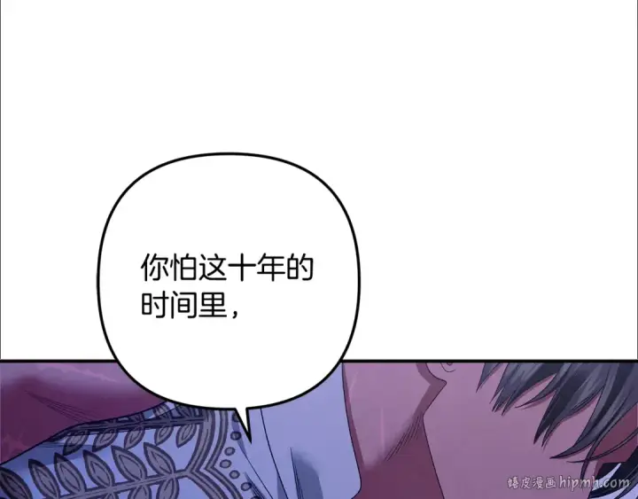 漫画《掠夺婚姻》第56话 我只是我第128张图