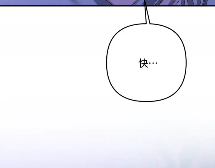 漫画《掠夺婚姻》第56话 我只是我第135张图