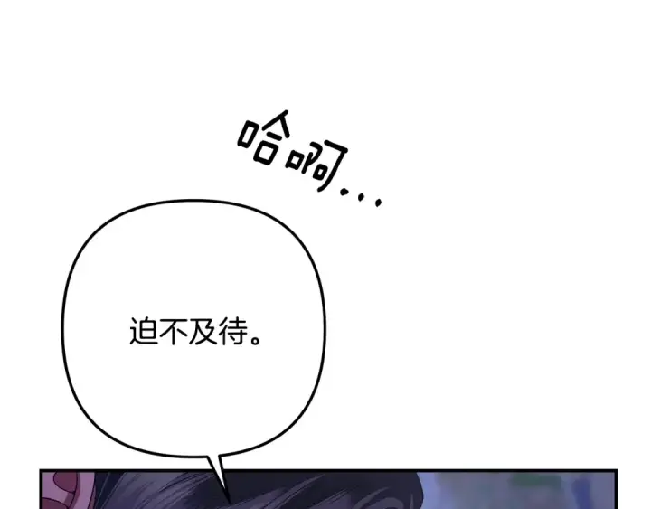 漫画《掠夺婚姻》第56话 我只是我第141张图