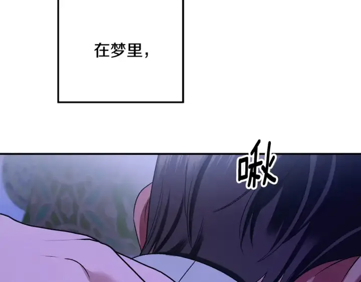 漫画《掠夺婚姻》第56话 我只是我第149张图