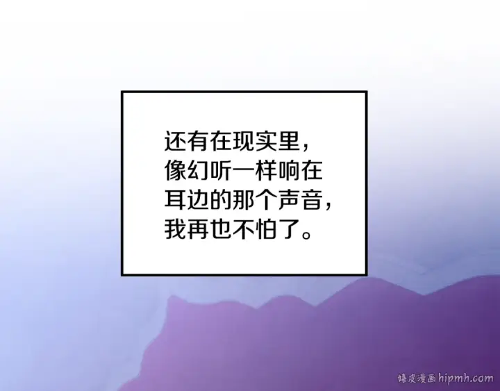 漫画《掠夺婚姻》第56话 我只是我第152张图