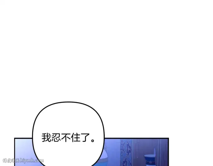 漫画《掠夺婚姻》第56话 我只是我第160张图