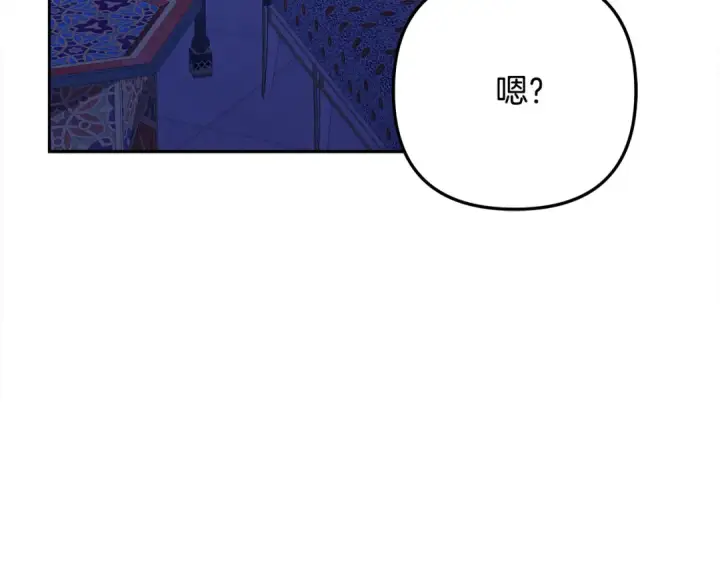 漫画《掠夺婚姻》第56话 我只是我第162张图