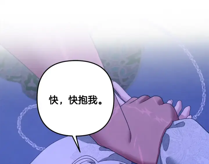 漫画《掠夺婚姻》第56话 我只是我第163张图
