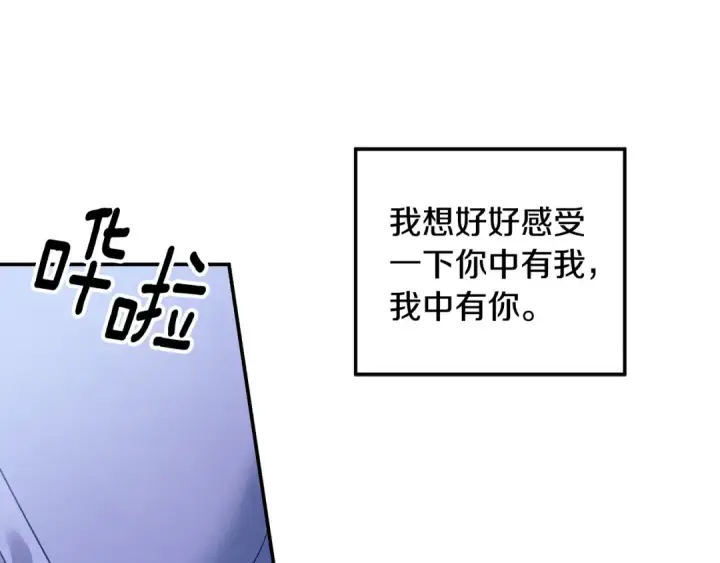 漫画《掠夺婚姻》第56话 我只是我第167张图