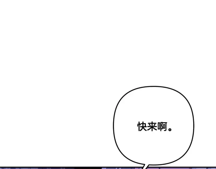 漫画《掠夺婚姻》第56话 我只是我第171张图