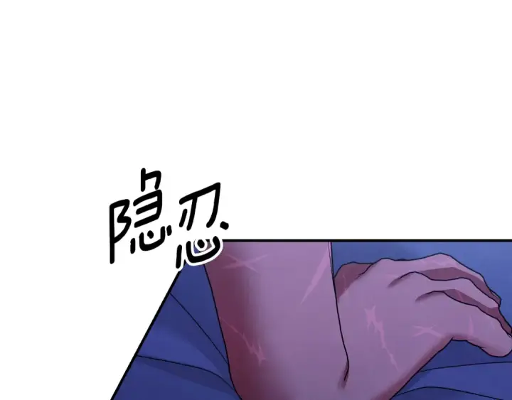 漫画《掠夺婚姻》第56话 我只是我第174张图