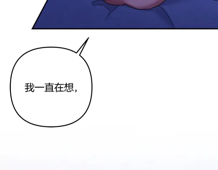 漫画《掠夺婚姻》第56话 我只是我第175张图