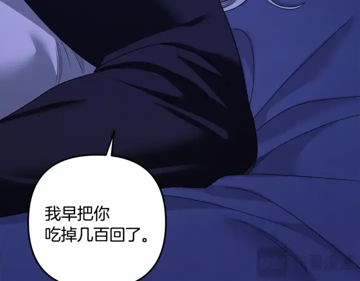 漫画《掠夺婚姻》第56话 我只是我第179张图
