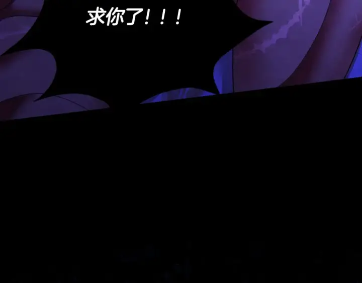 漫画《掠夺婚姻》第56话 我只是我第19张图