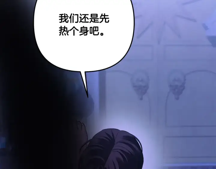 漫画《掠夺婚姻》第56话 我只是我第201张图