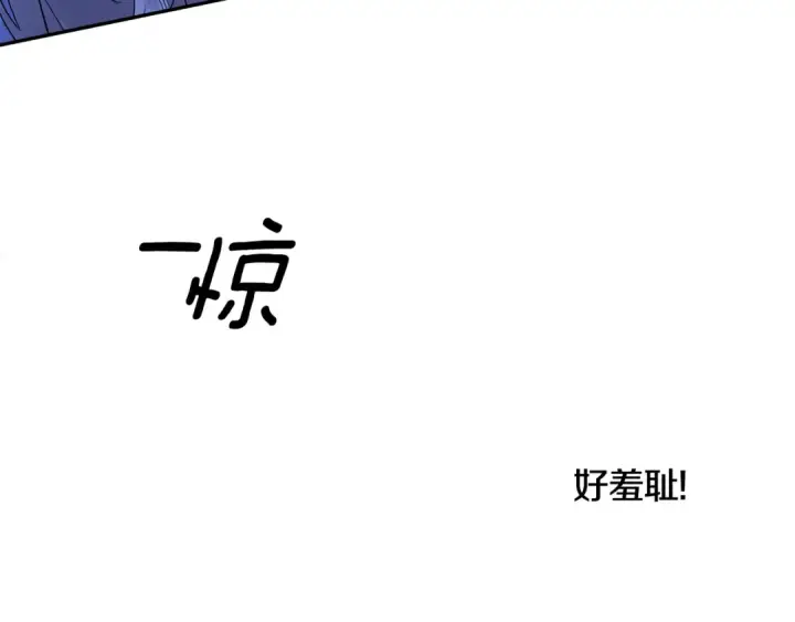漫画《掠夺婚姻》第56话 我只是我第209张图