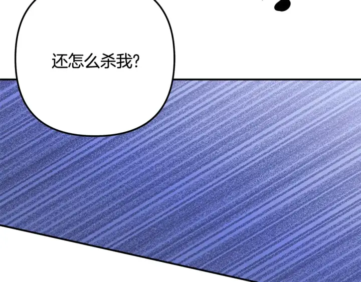 漫画《掠夺婚姻》第56话 我只是我第211张图