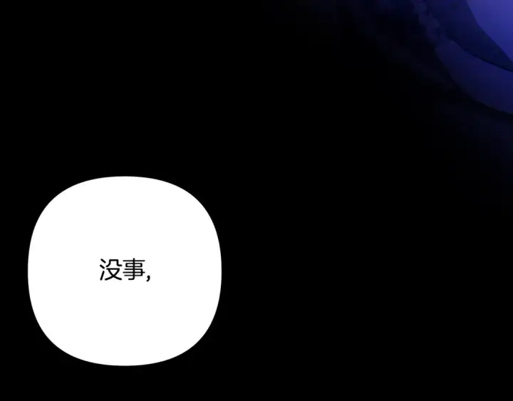漫画《掠夺婚姻》第56话 我只是我第27张图
