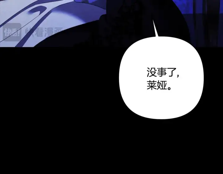 漫画《掠夺婚姻》第56话 我只是我第30张图