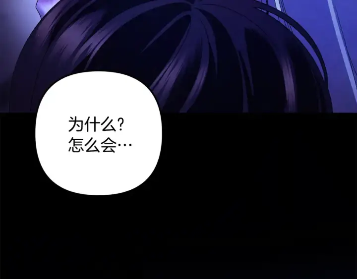 漫画《掠夺婚姻》第56话 我只是我第33张图