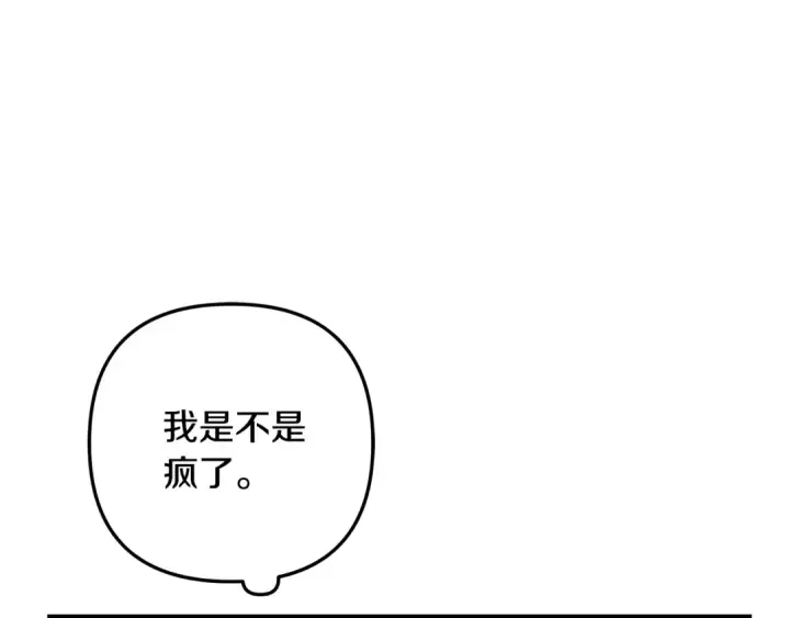 漫画《掠夺婚姻》第56话 我只是我第68张图