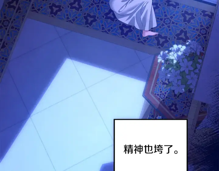 漫画《掠夺婚姻》第56话 我只是我第73张图