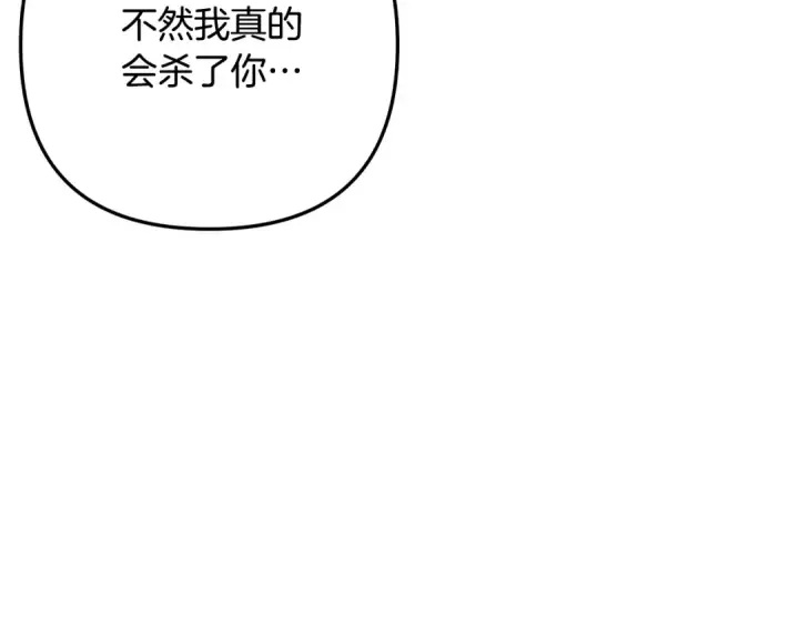 漫画《掠夺婚姻》第56话 我只是我第90张图