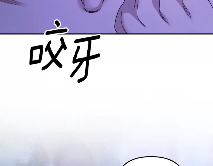 漫画《掠夺婚姻》第56话 我只是我第92张图