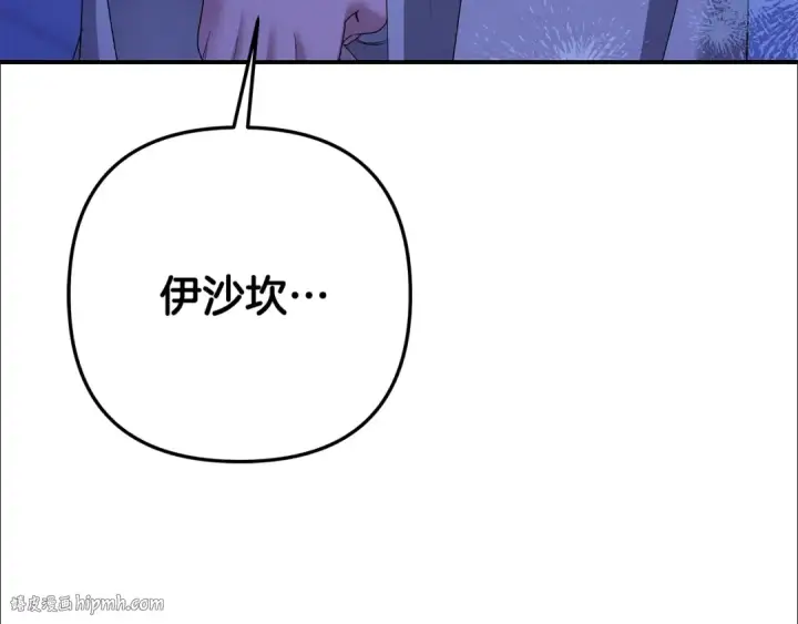 漫画《掠夺婚姻》第56话 我只是我第96张图