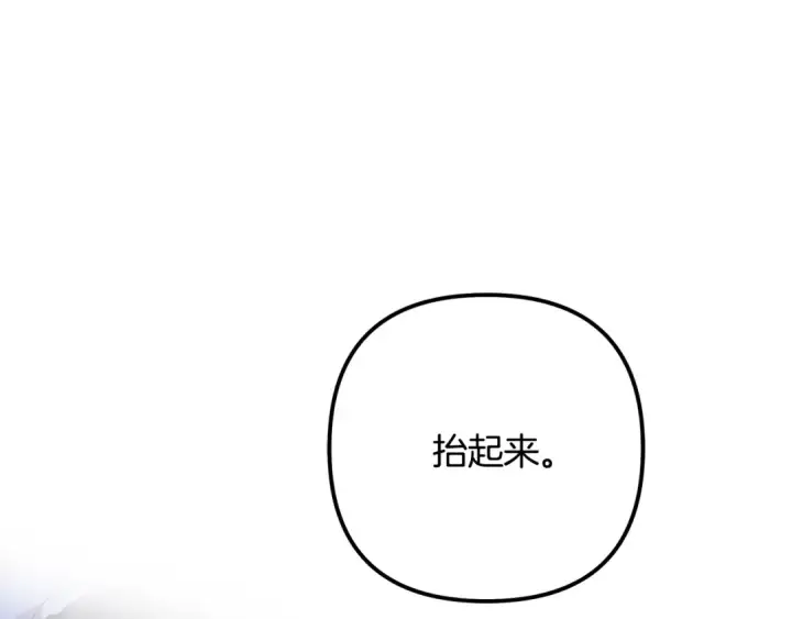 漫画《掠夺婚姻》第57话 治疗开始第114张图