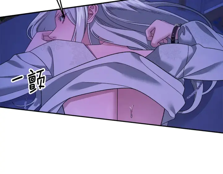 漫画《掠夺婚姻》第57话 治疗开始第118张图