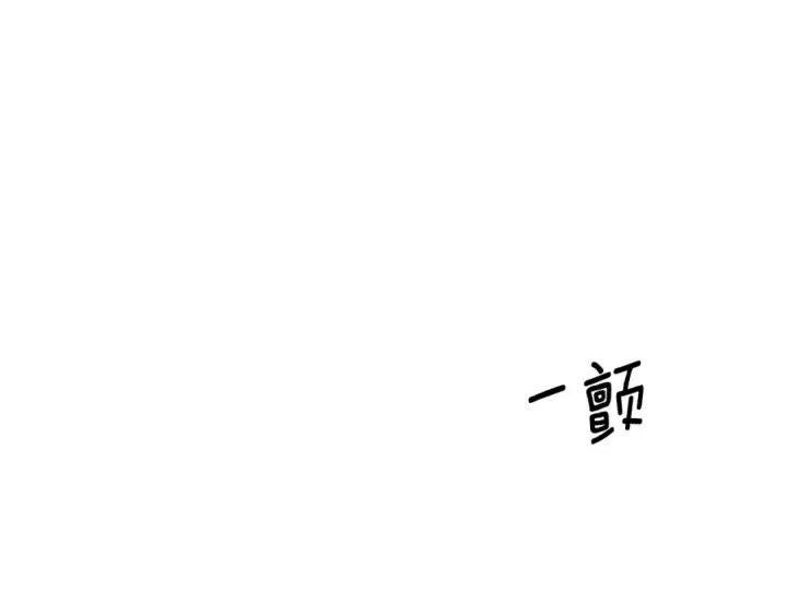 漫画《掠夺婚姻》第57话 治疗开始第119张图