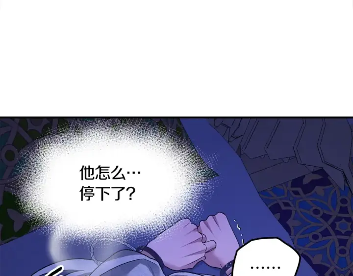 漫画《掠夺婚姻》第57话 治疗开始第138张图