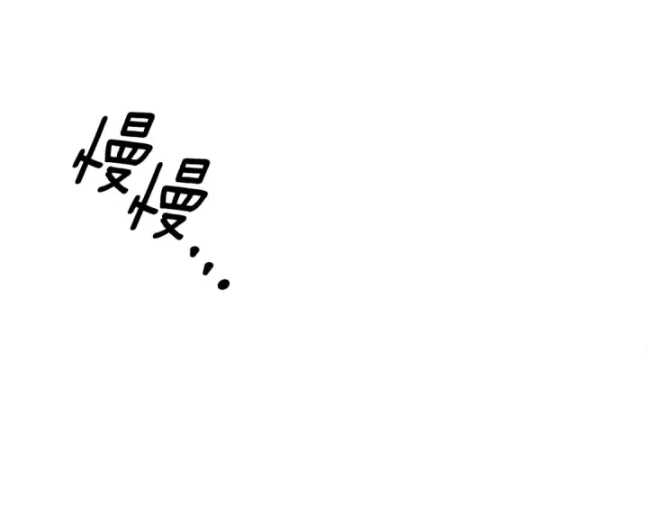 漫画《掠夺婚姻》第57话 治疗开始第146张图