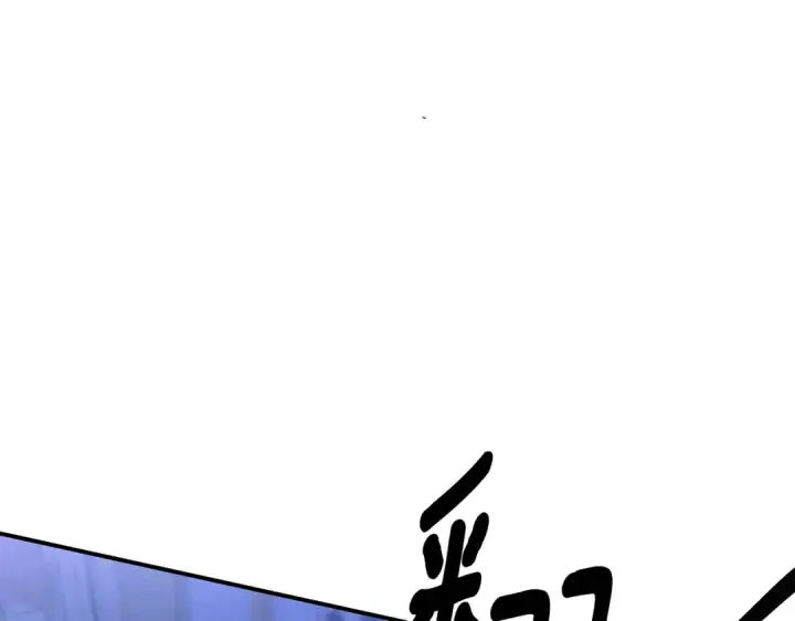 漫画《掠夺婚姻》第57话 治疗开始第153张图
