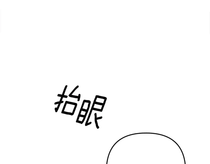漫画《掠夺婚姻》第57话 治疗开始第163张图