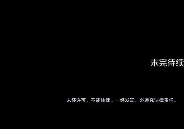 漫画《掠夺婚姻》第57话 治疗开始第172张图