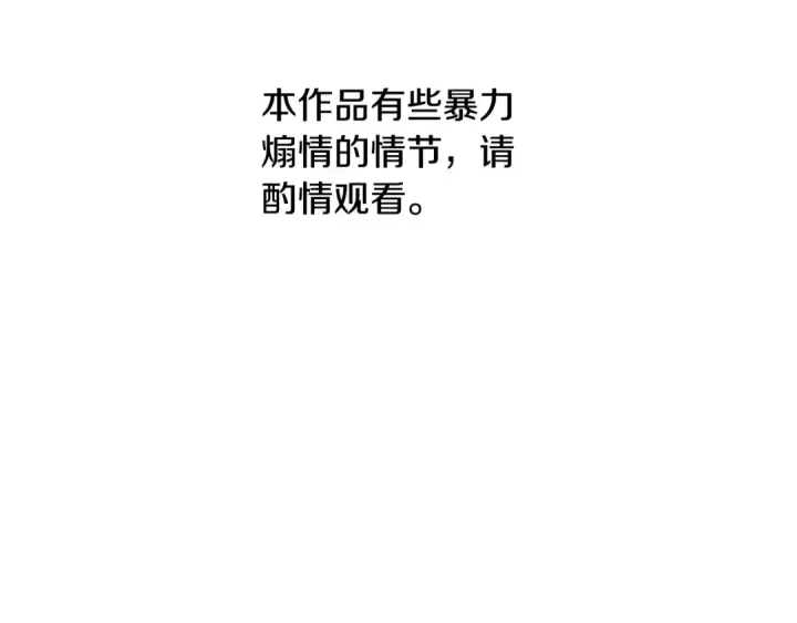 漫画《掠夺婚姻》第57话 治疗开始第2张图
