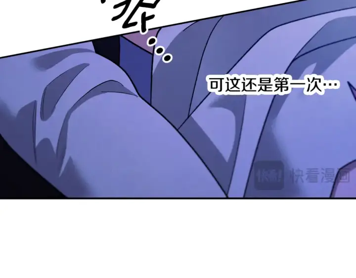 漫画《掠夺婚姻》第57话 治疗开始第22张图