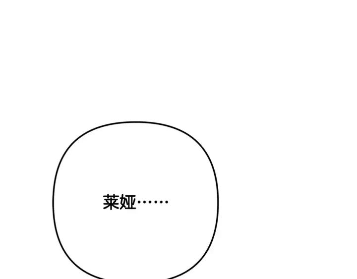漫画《掠夺婚姻》第57话 治疗开始第36张图