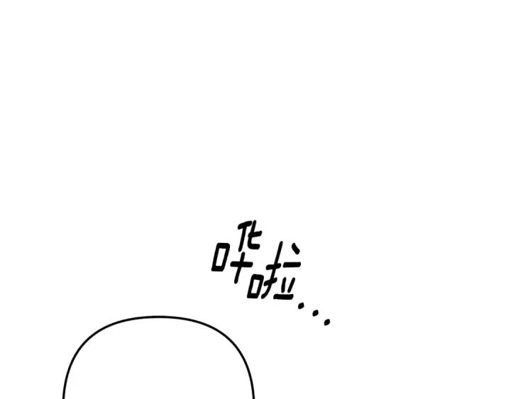 漫画《掠夺婚姻》第57话 治疗开始第49张图