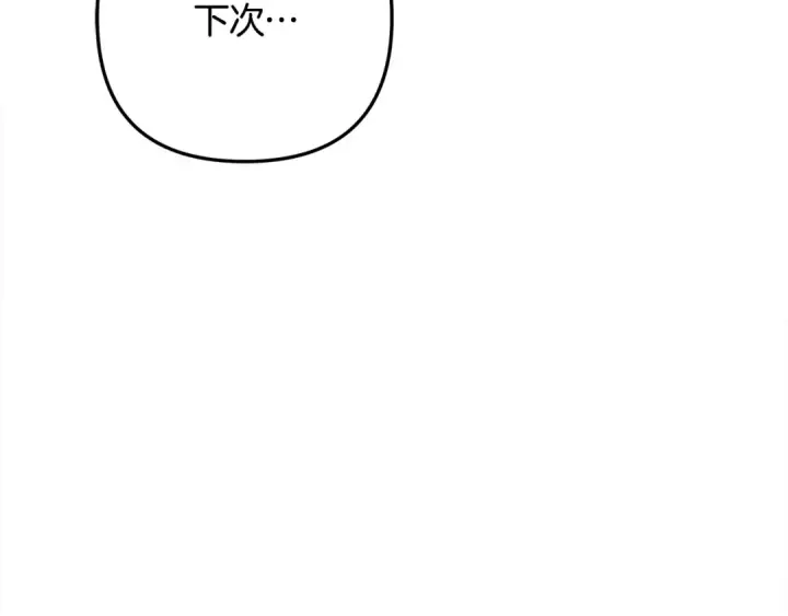 漫画《掠夺婚姻》第57话 治疗开始第50张图